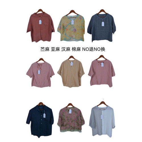 古着vintage复古春夏汉麻苎麻亚麻短袖衬衫上衣女装B21-26