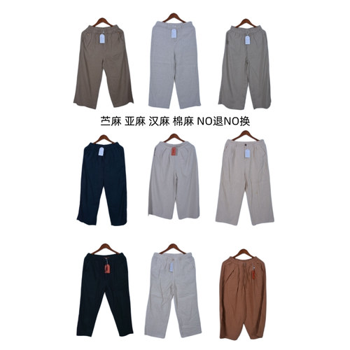 古着vintage复古休闲汉麻苎麻亚麻长裤阔腿宽松ML103-1