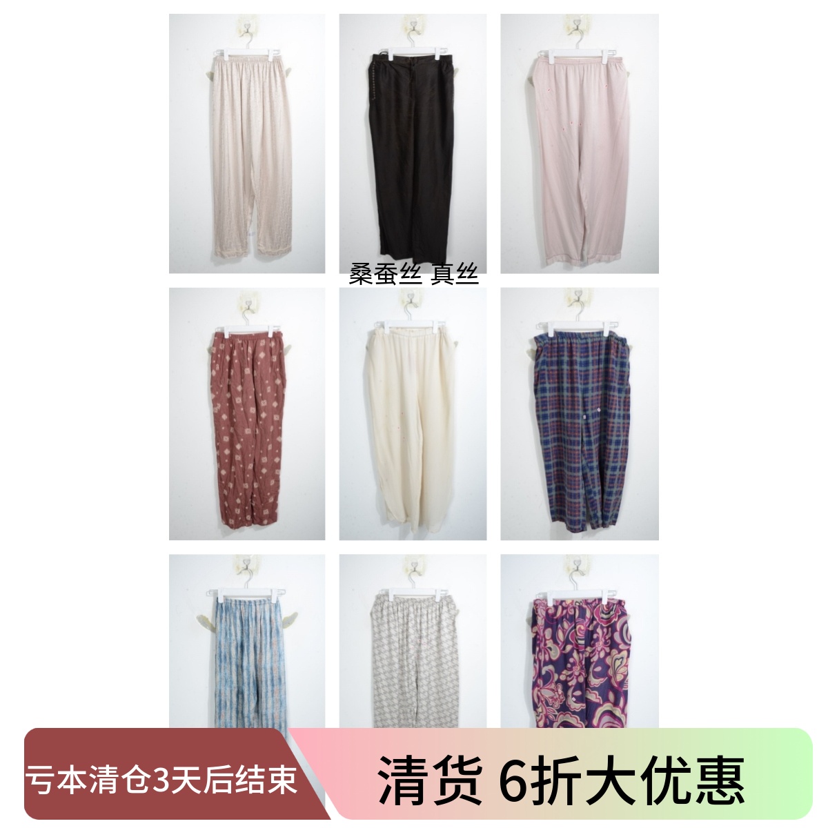 瑕疵女装夏季真丝桑蚕丝长裤印花真丝L9