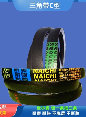 久龙三角带传动带皮带C型柴油机电机工业农机三角皮带C2600C2845