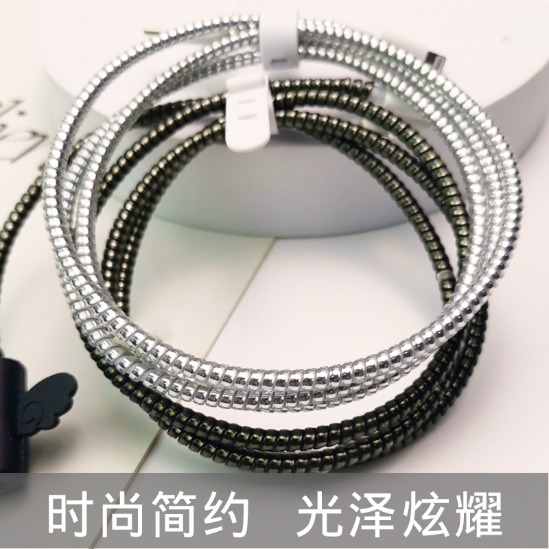 数据线防缠绕通用充电线保护绳