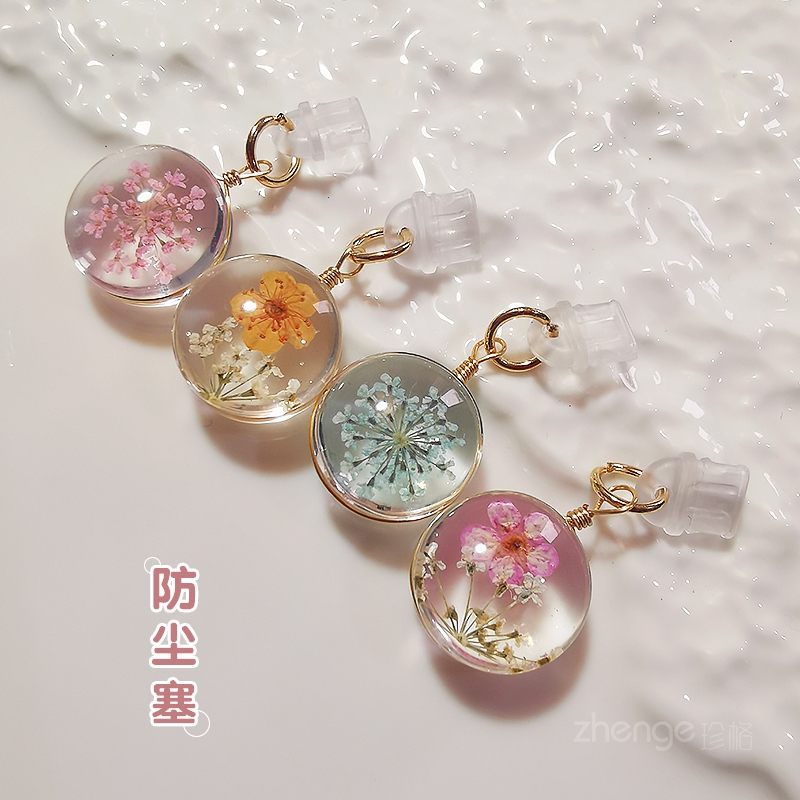 水晶桃花手机防尘塞挂件