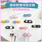 桌面数据线磁吸固定器耳机理线器卡通可爱立体整理充电线耳机线理线器收纳夹不凌乱免钉防缠绕集线器
