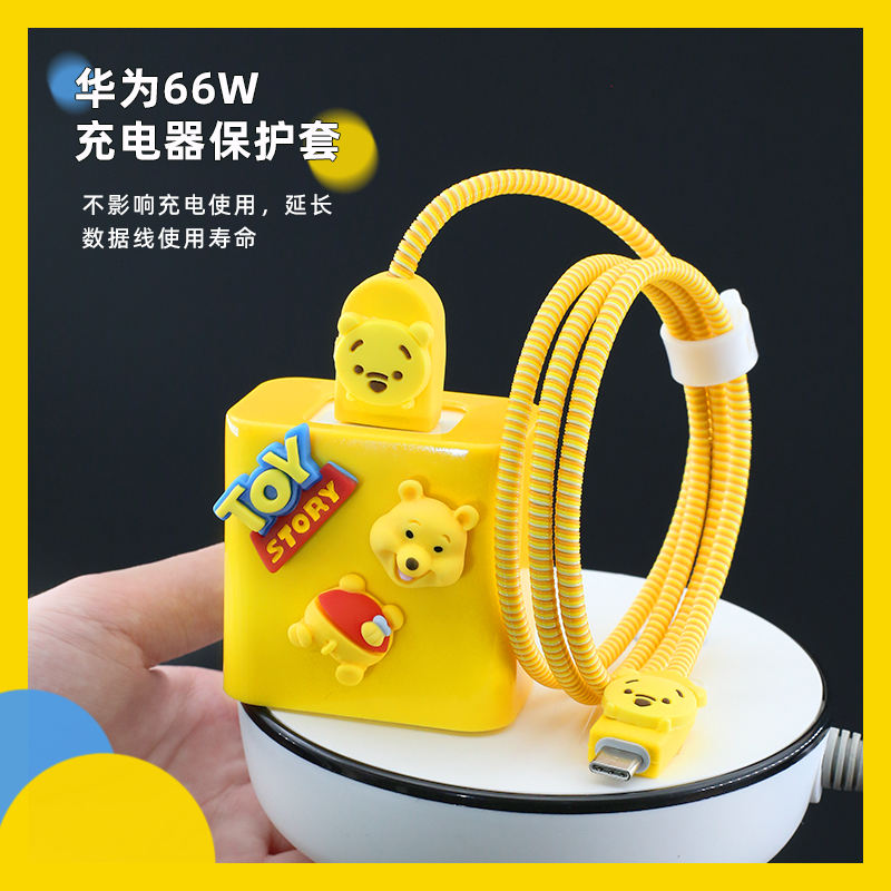 华为66W充电器保护套适用于mate50手机数据线保护套40/50pro/P50荣耀80/70/60/50防折断缠绕绳nova10/9/8咬线怎么样,好用不?