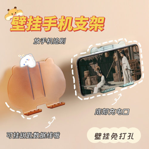 手机支架壁挂免打孔厨房浴室