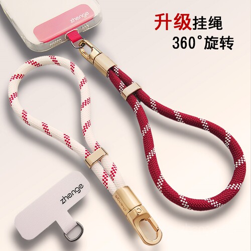 新款手机挂绳户外旅游行便携防丢