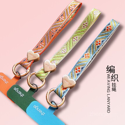 手机挂绳花纹编织带宽版不勒手腕绳子短款户外登山旅游行逛街防丢摔手提电话套壳挂件吊绳时尚女士百搭新品