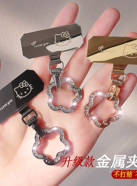 可爱猫旋转扣金属垫片手机挂绳夹片薄不顶壳不影响充电手环串珠链水钻圆圈挂钩卡条连接片结实防断耐用升级款