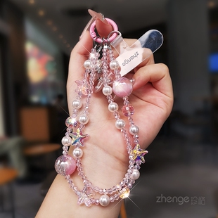 粉水晶海星珍珠手机链ins女精致小众高级感手作串珠挂件饰品手腕短款户外旅游行防丢手提链带子手机壳挂绳新