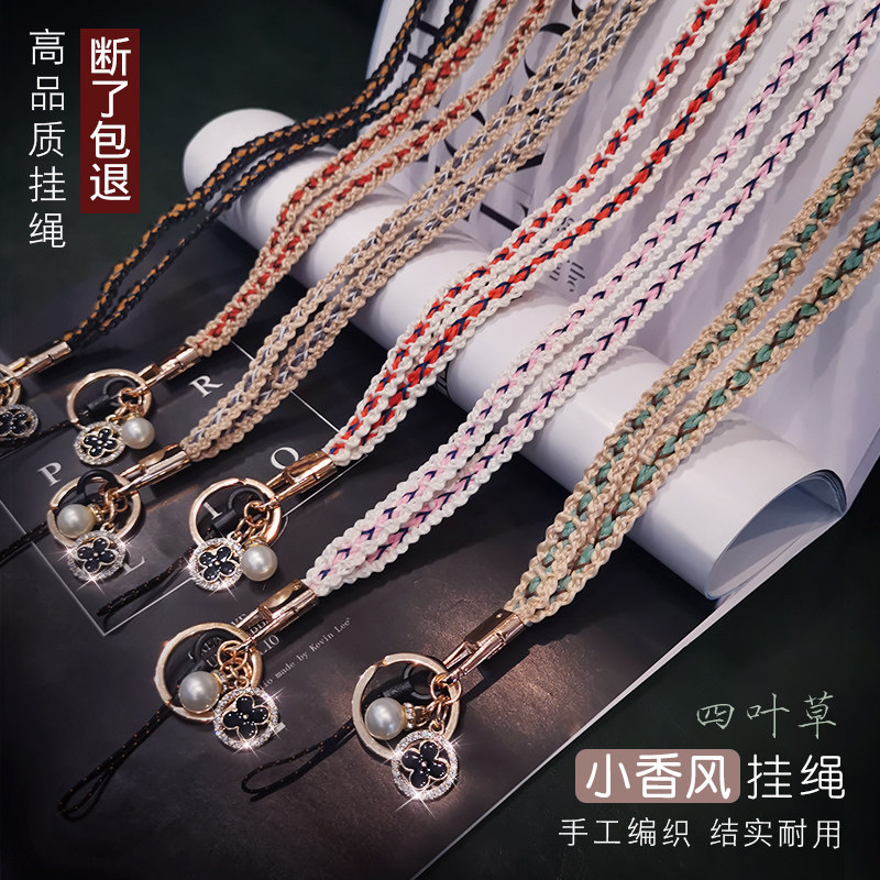 小香风宽带子华为工牌手机挂绳