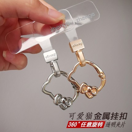 手机挂绳夹片可爱猫金属旋转头透明薄垫片不顶壳不影响充电手机链串环挂钩圆扣连接贴压片耐用防丢摔挂件新品