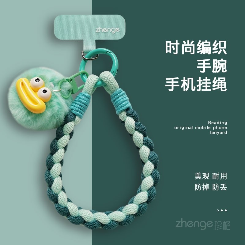 手机挂绳女手腕短款可爱毛球挂件编织绳短款秋冬户外登山旅游行逛街防丢摔手提带子套壳吊绳结实耐用时尚新品,3C数码配件,手机挂件/手机链,淘宝优惠券,粉丝福利购,淘宝优惠卷