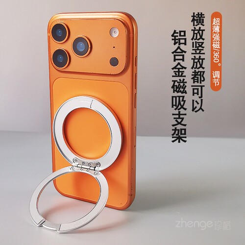 磁吸指环手机支架便携桌面支撑