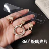 水钻圆扣手机挂绳旋转头夹片薄垫片手机链挂片不顶壳不影响充电手环串挂钩扣指环连接贴片金属圆圈挂件新款
