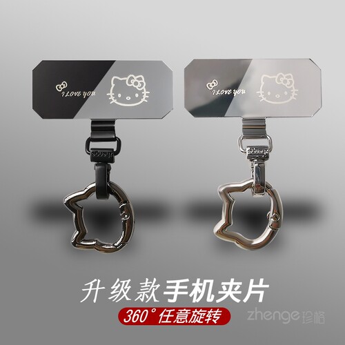 可爱猫旋转扣手机挂绳金属垫夹片