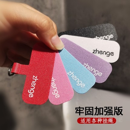 手机挂绳夹片手机链垫片薄片不顶手机壳不影响充电挂钩圆扣连接挂片结实耐用手串手机贴片2025新升级款通用
