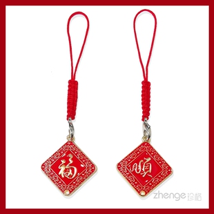 新年风红绳吊牌挂件ins手机壳小吊绳招财挂件纳福吊坠背包挂饰品男女情侣款个性diy钥匙扣挂件配饰通用