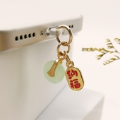 招财玉挂件防尘塞手机壳小吊绳防丢包挂女吊坠饰品适用苹果安卓type c手机充电口防尘防水潮湿防脏手机配件新