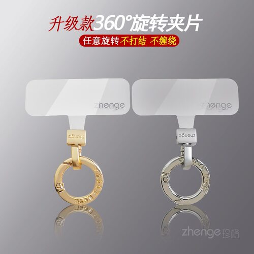幸运金属圆扣夹片旋转式透明垫片