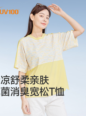 【亲子游玩系列】UV100防晒休闲上衣女夏季户外轻薄透气短袖24041