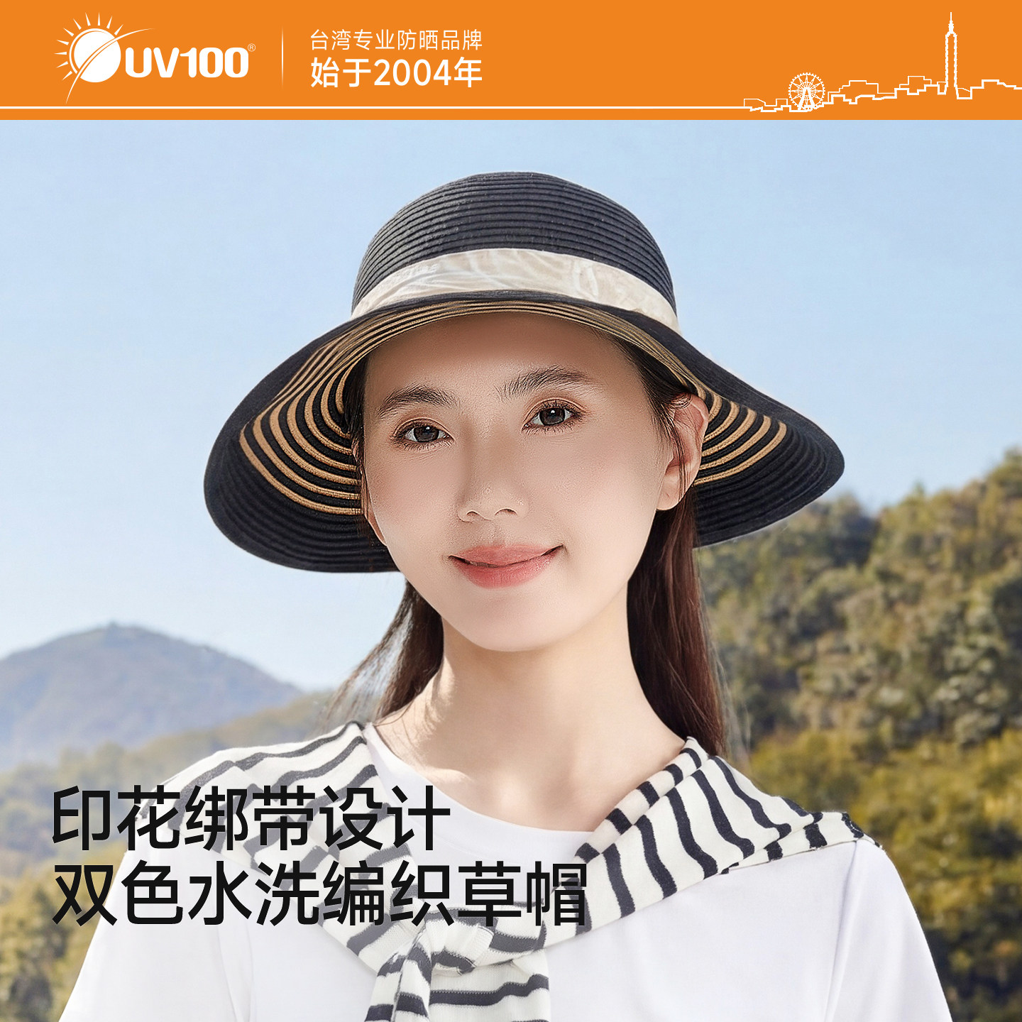 台湾UV100防晒帽女夏季新款防紫外线编织帽海边遮阳帽渔夫帽26519