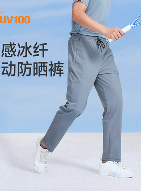 台湾UV100男士休闲裤防紫外线凉感防晒宽松舒适直筒运动裤子25528