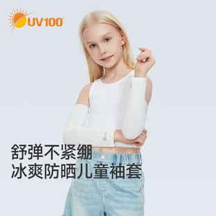 遮阳防紫外线护臂长手套23573 UV100防晒袖 套儿童夏季 冰丝套袖 冰袖