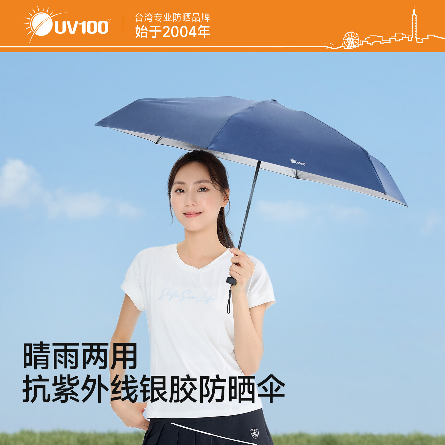 台湾UV100防晒伞夏季新款户外轻巧防紫外线遮阳伞便携胶囊伞55311