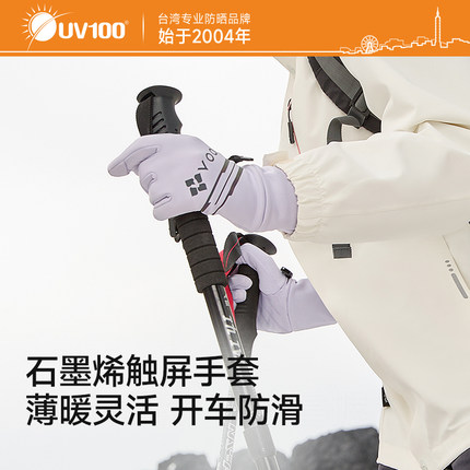 台湾UV100石墨烯保暖手套女生冬季登山手套触屏防滑骑行手套21588