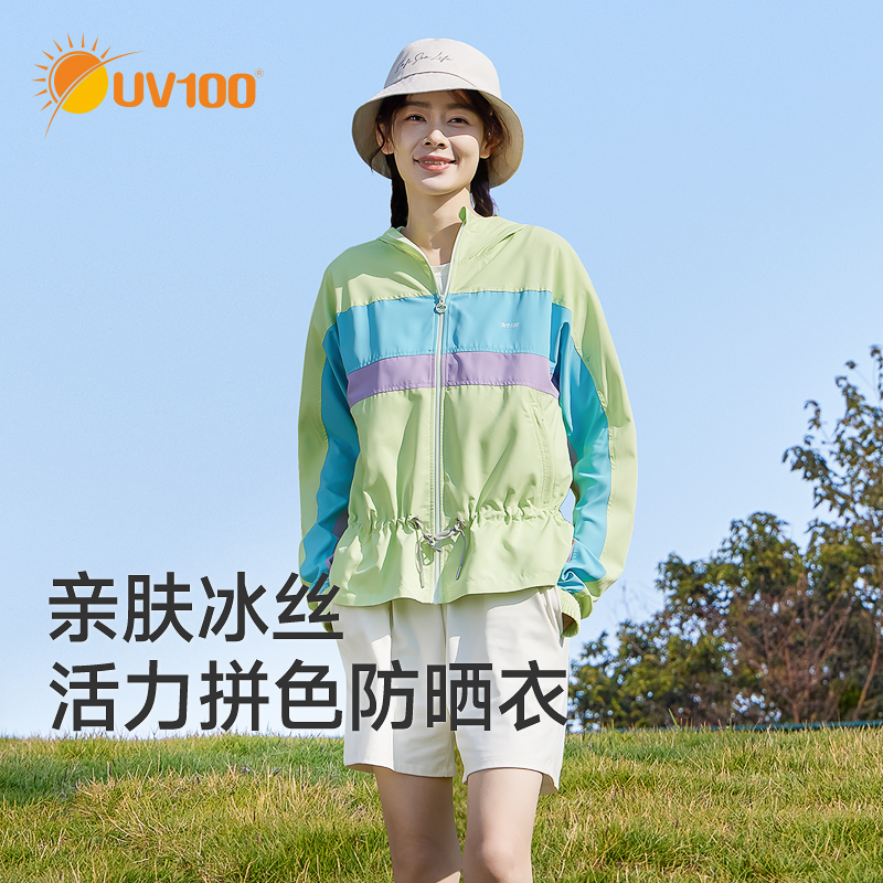UV100收腰修身轻薄透气防晒衣女