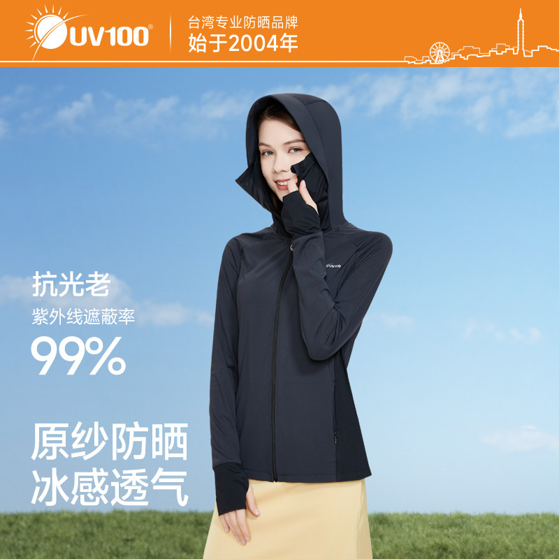 台湾UV100防晒衣女新款夏季轻薄宽松凉感透气防紫外线防晒服23560