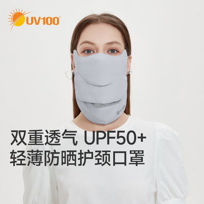 UV100防晒口罩女防紫外线夏季薄透气护眼角全脸遮阳防晒面罩23504