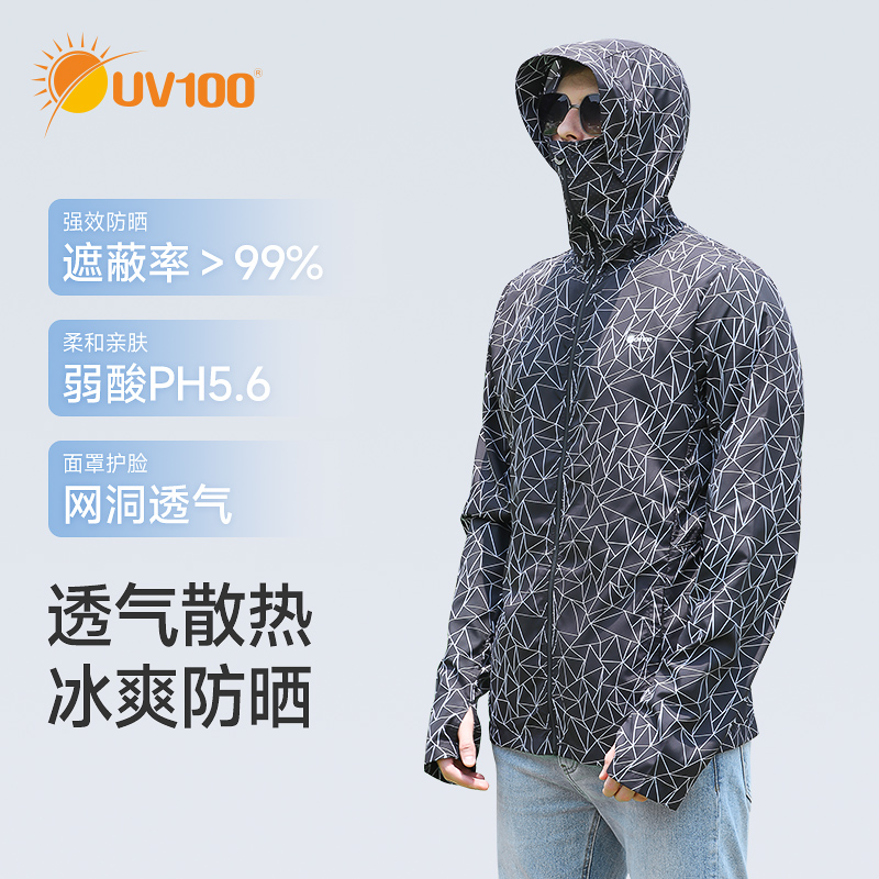 UV100连帽轻薄透气凉感
