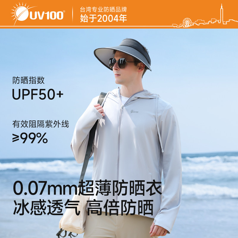 台湾UV100男士防晒衣夏户外防紫外线轻薄凉感宽松遮阳防晒服23564
