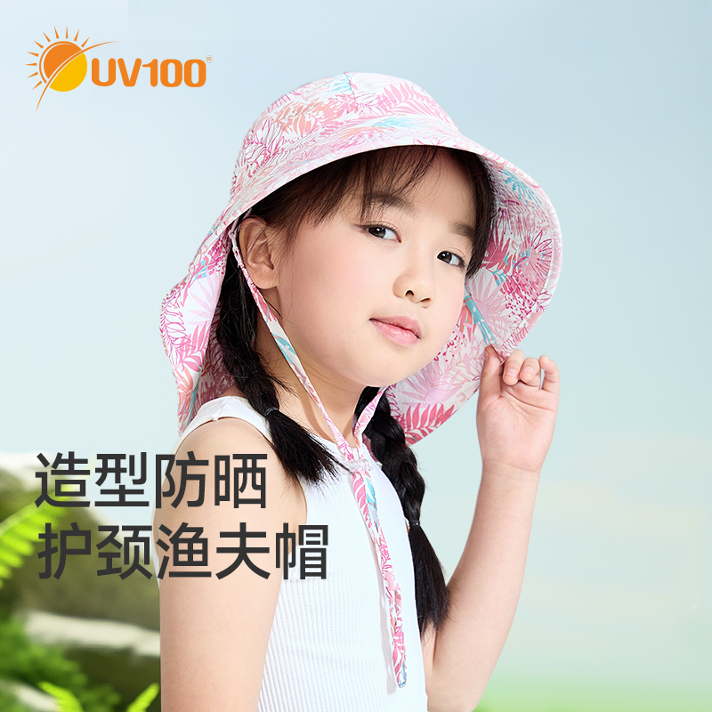 UV100儿童户外遮阳渔夫帽夏