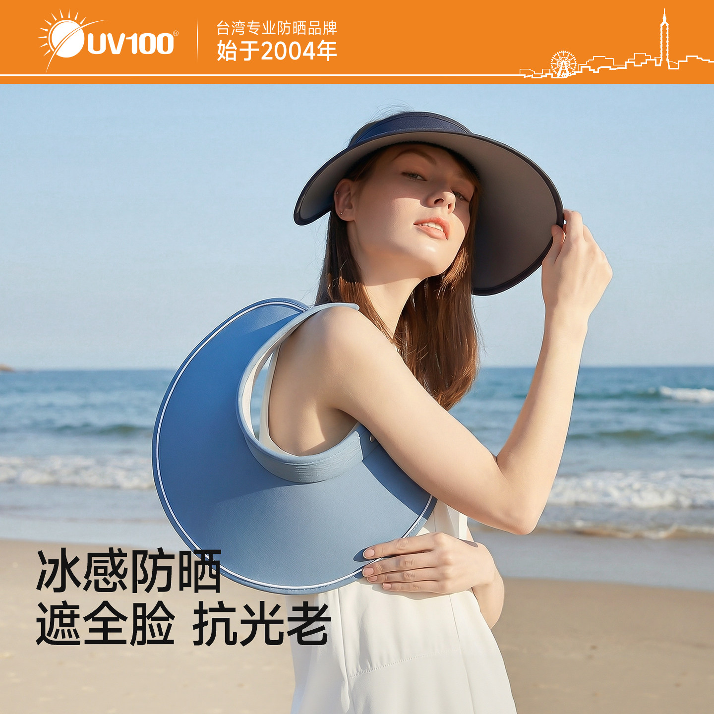 台湾UV100空顶帽女款夏防晒帽防紫外线遮阳帽透气大帽檐帽子22377