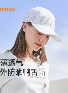台湾UV100跑步鸭舌帽夏季新款防晒帽防紫外线太阳帽女棒球帽22344
