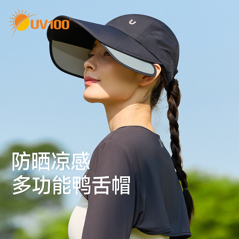 UV100大檐防晒帽遮阳帽男女