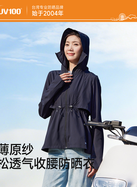 台湾UV100防晒衣女夏季防紫外线骑车新款宽松透气凉感防晒服25524