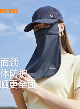 UV100冰丝女款夏防晒面罩全脸防紫外线透气护颈户外面具口罩22520