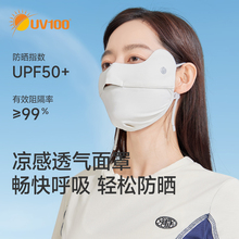 UV100防晒口罩防紫外线男女夏季透气冰丝骑行防风薄防晒面罩24521
