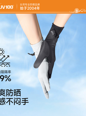 台湾UV100手套女防晒薄款防紫外线冰丝触屏骑行开车登山手套22503