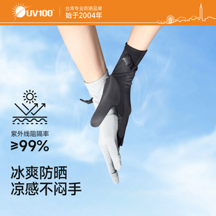 台湾UV100手套女防晒薄款 防紫外线冰丝触屏骑行开车登山手套22503