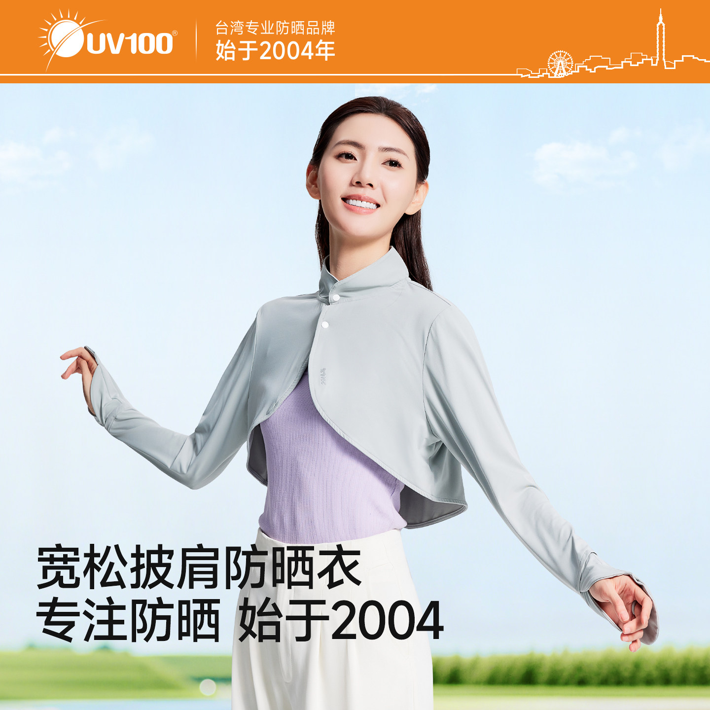 UV100防晒衣女夏短款宽松立领冰丝护手骑车防紫外线防晒披肩25519,女装/女士精品,时尚防晒服,淘宝优惠券,粉丝福利购,淘宝优惠卷