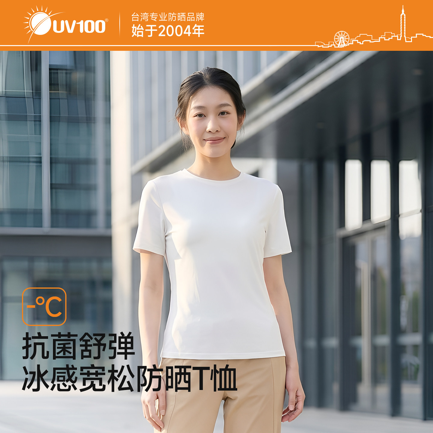 台湾UV100运动T恤女圆领防晒短袖透气冰丝跑步防紫外线上衣23057