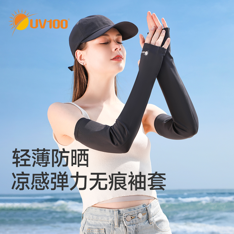 UV100冰丝防晒袖套女2023新款防紫外线开车薄款护臂套袖手套23568