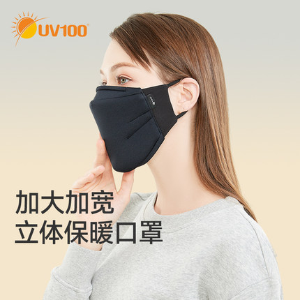 台湾UV100保暖防晒口罩冬立体透气户外防风保暖口罩防寒面罩22719