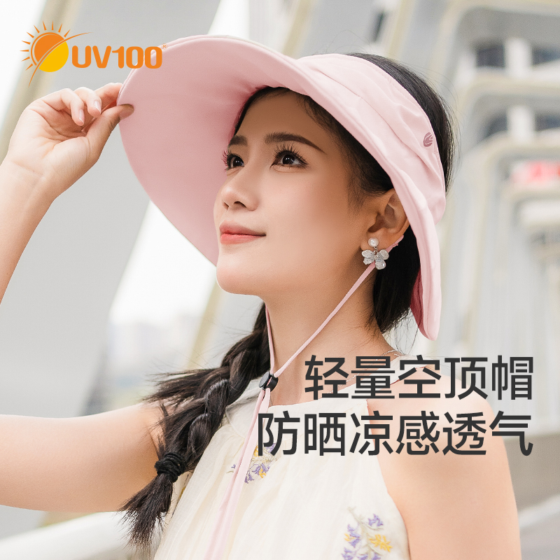 UV100防紫外线遮阳防晒空顶帽女
