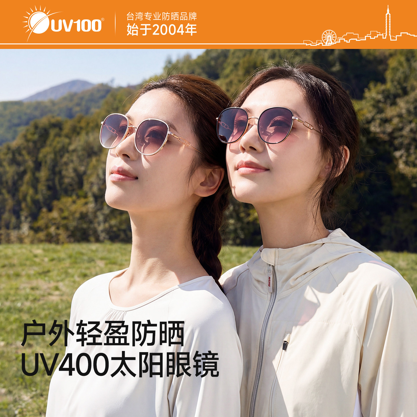台湾UV100防晒墨镜男女2026新款大镜框轻盈护眼高清太阳眼镜26326