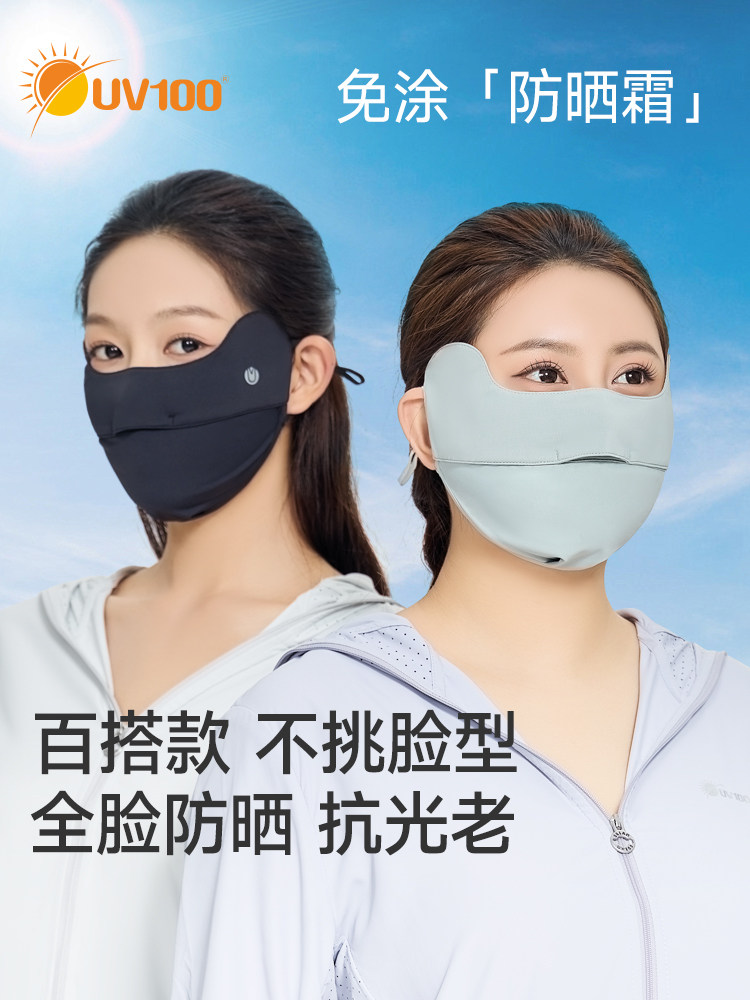 台湾UV100防晒口罩女防紫外线薄款加大码全脸护眼角防晒面罩25537